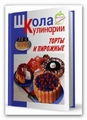 Кромешная Дело особой важности. Меня встречает высота (эфир 30.03.2011) SATR последние